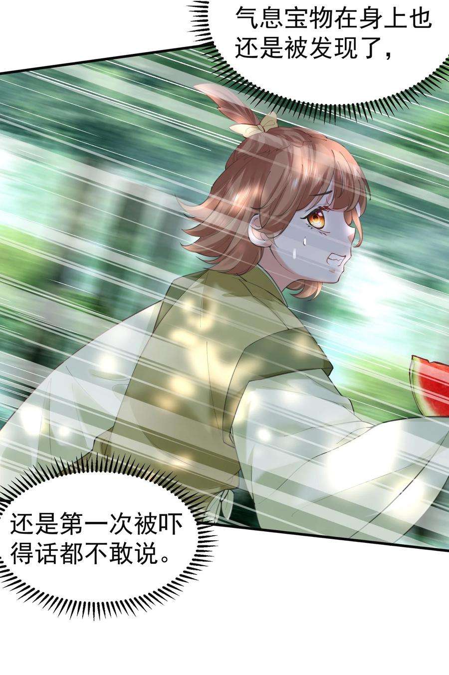 我什么时候无敌了043 修为暴露