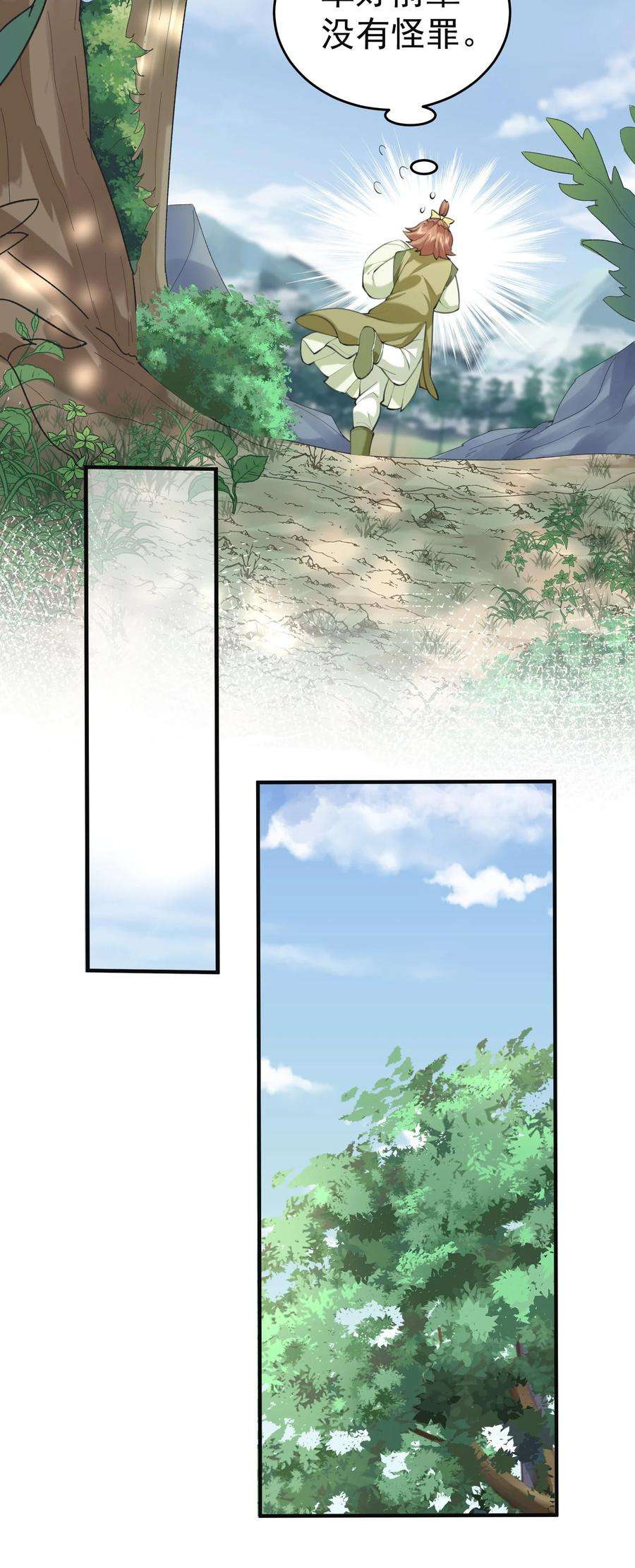 我什么时候无敌了043 修为暴露