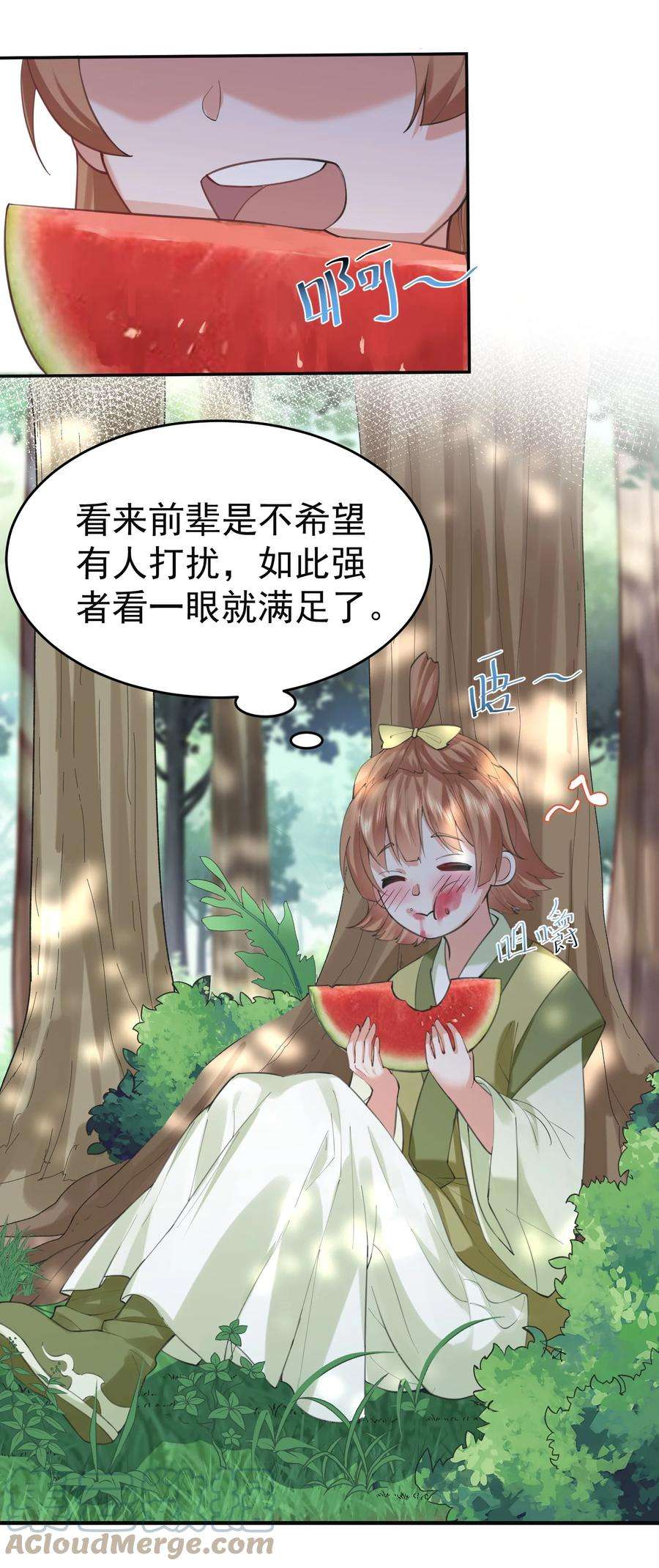 我什么时候无敌了043 修为暴露