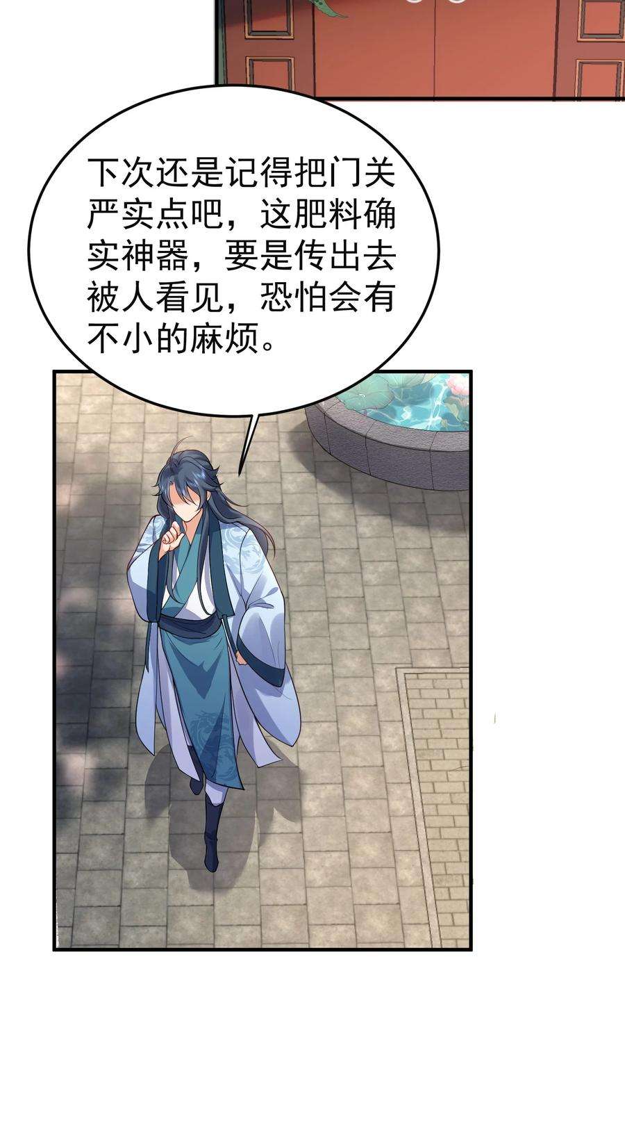 我什么时候无敌了043 修为暴露