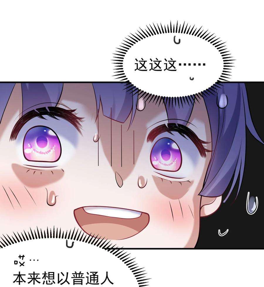 我什么时候无敌了043 修为暴露
