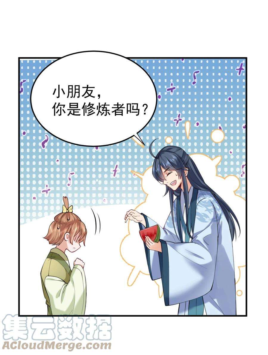 我什么时候无敌了043 修为暴露