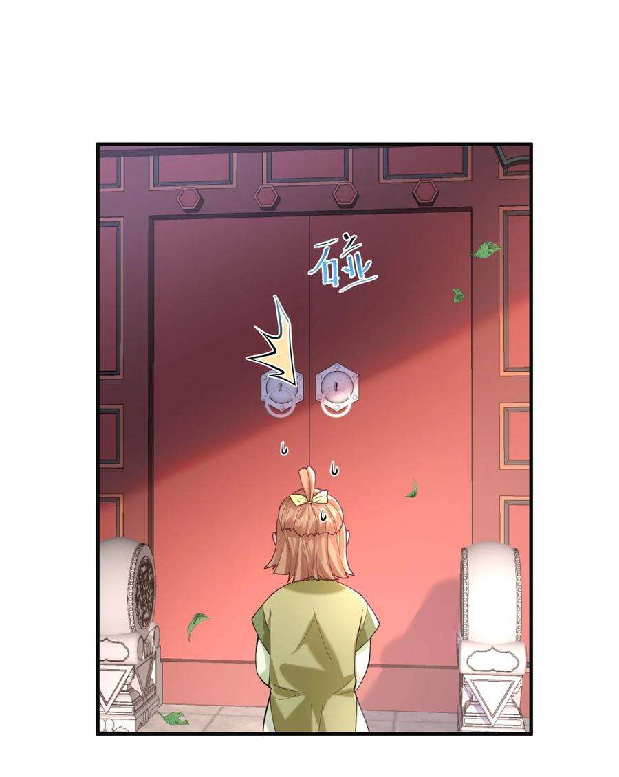 我什么时候无敌了043 修为暴露