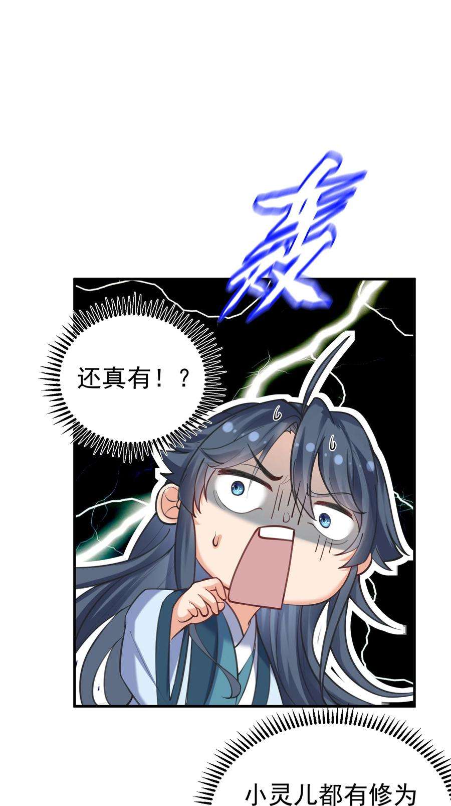 我什么时候无敌了044 求救桃树姐姐