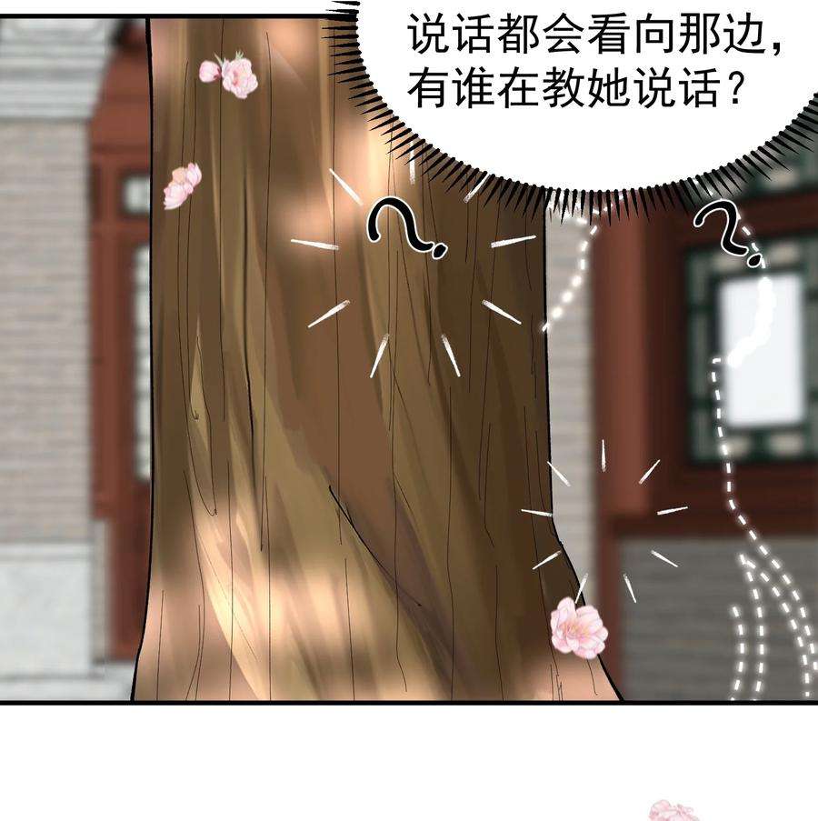 我什么时候无敌了044 求救桃树姐姐