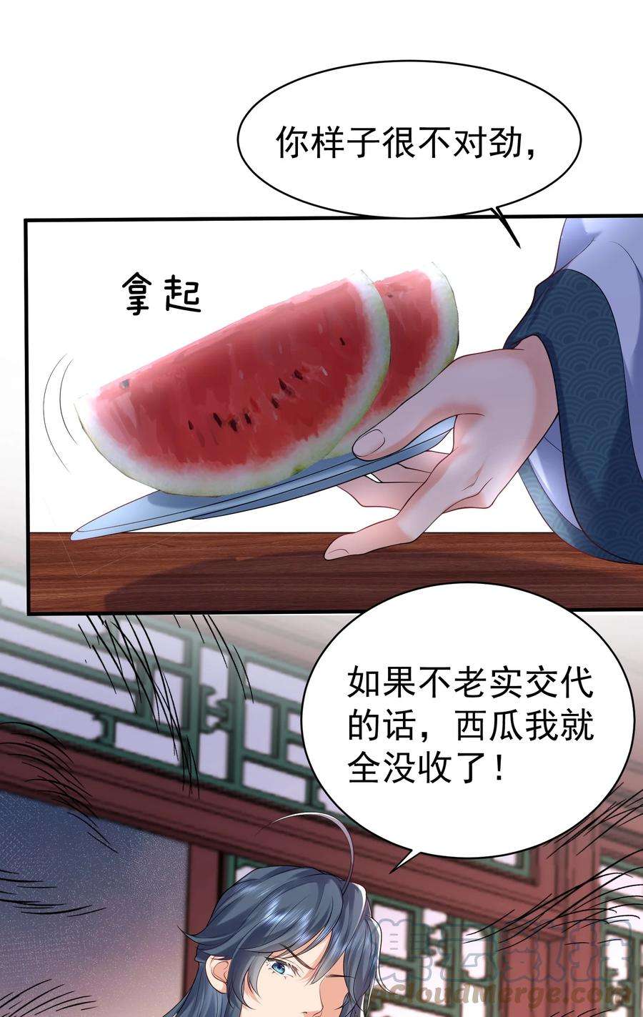 我什么时候无敌了044 求救桃树姐姐