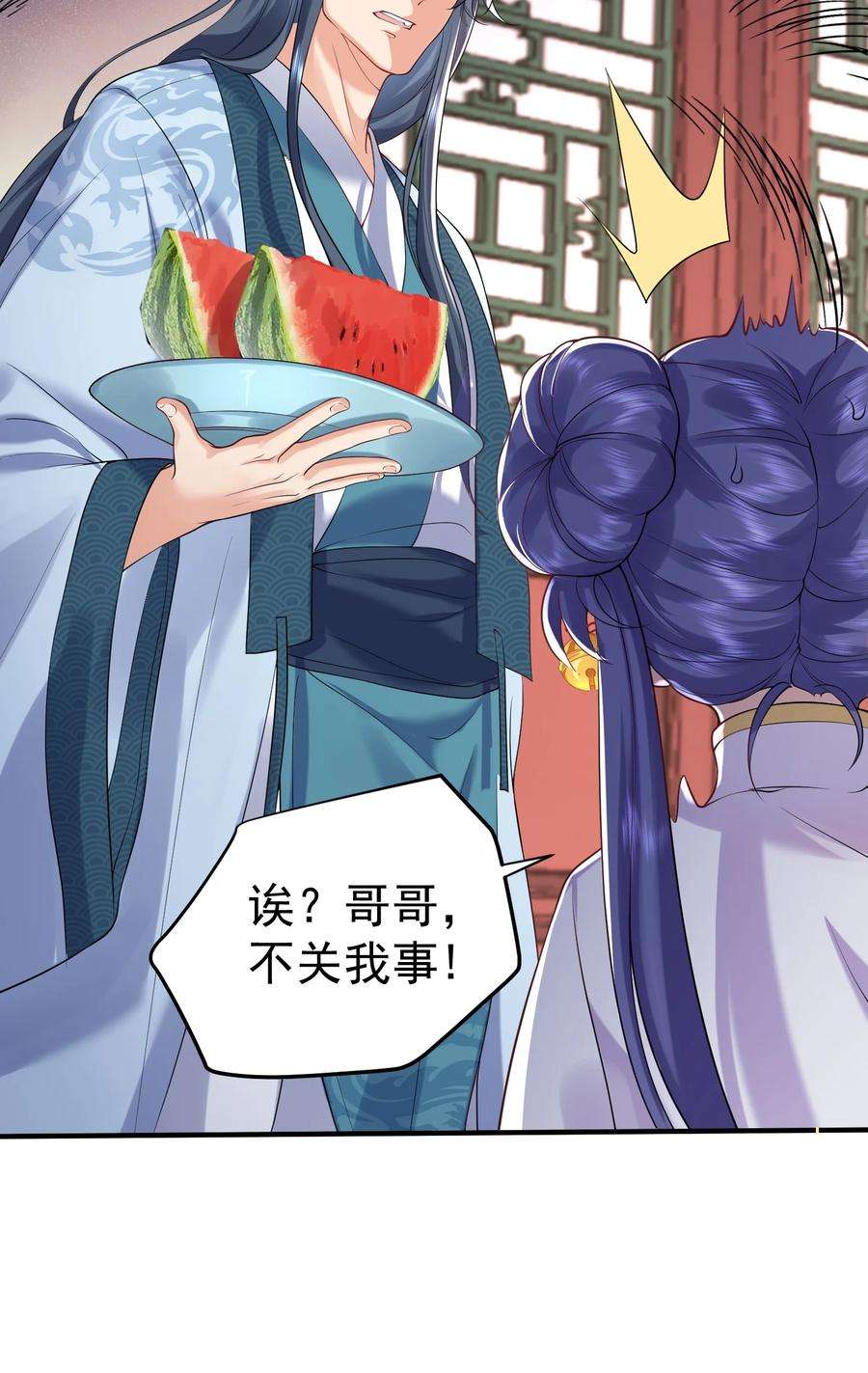 我什么时候无敌了044 求救桃树姐姐