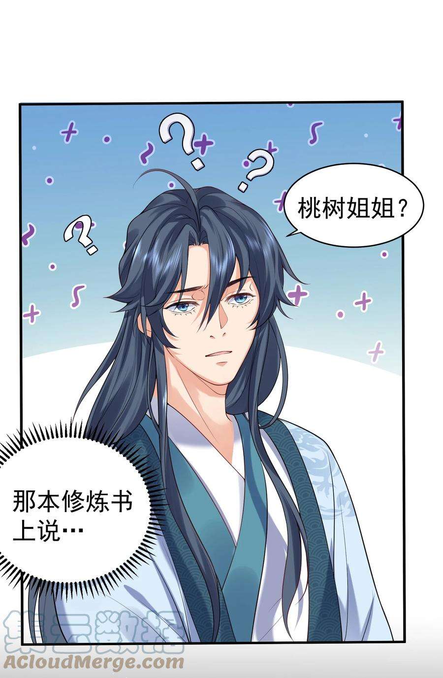 我什么时候无敌了044 求救桃树姐姐