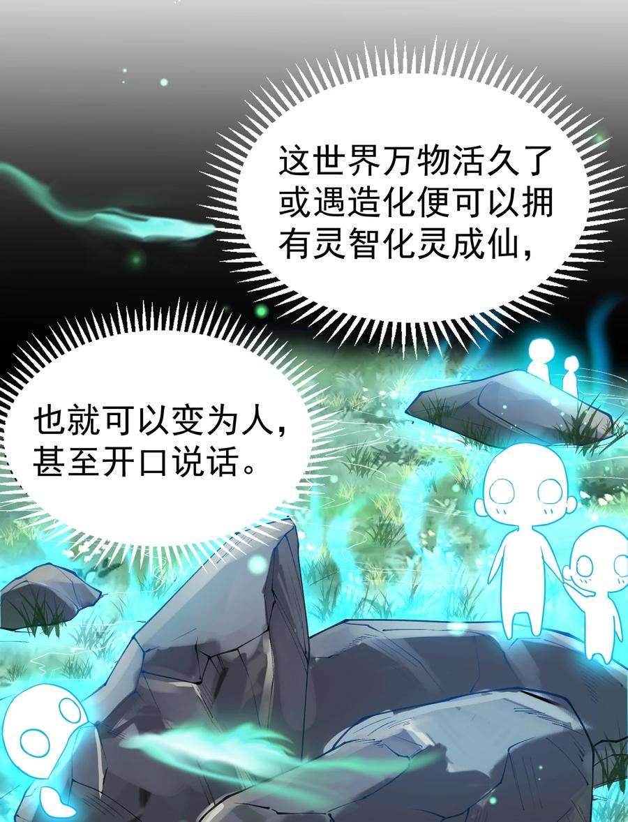 我什么时候无敌了044 求救桃树姐姐