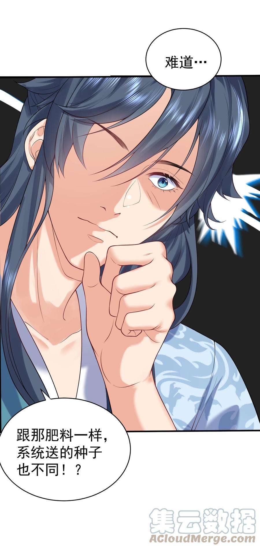 我什么时候无敌了044 求救桃树姐姐