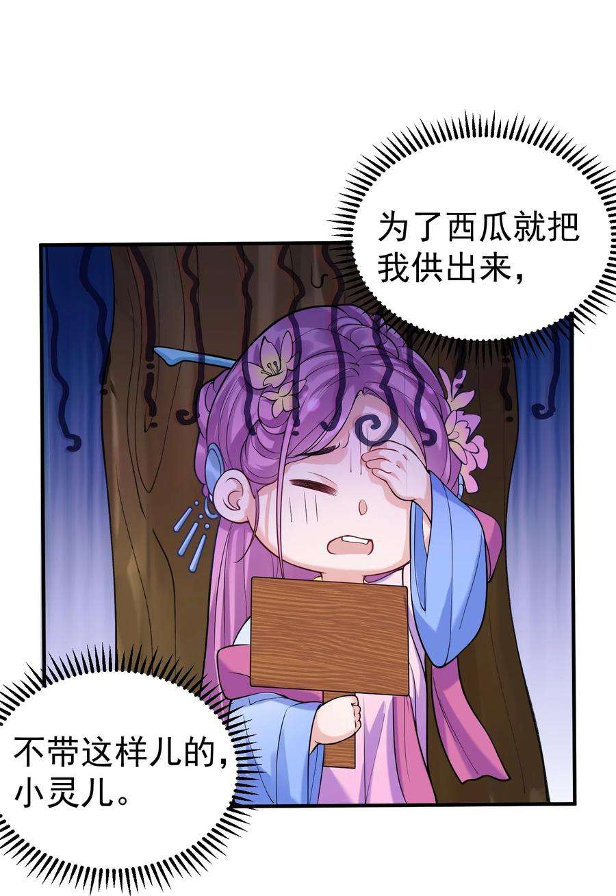 我什么时候无敌了044 求救桃树姐姐