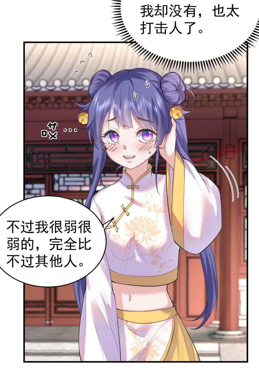 我什么时候无敌了044 求救桃树姐姐