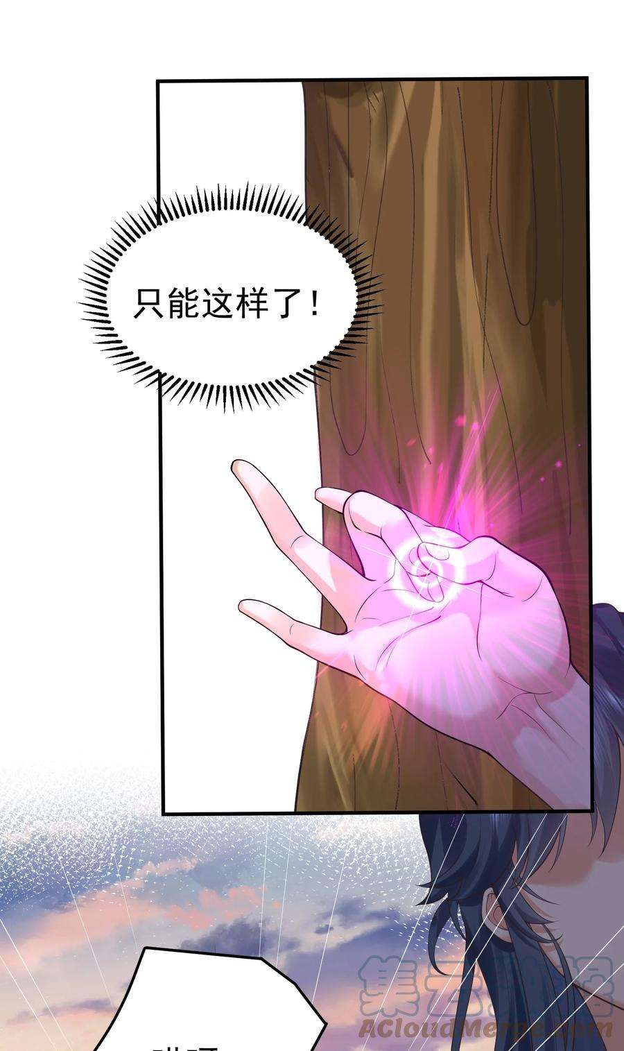 我什么时候无敌了044 求救桃树姐姐