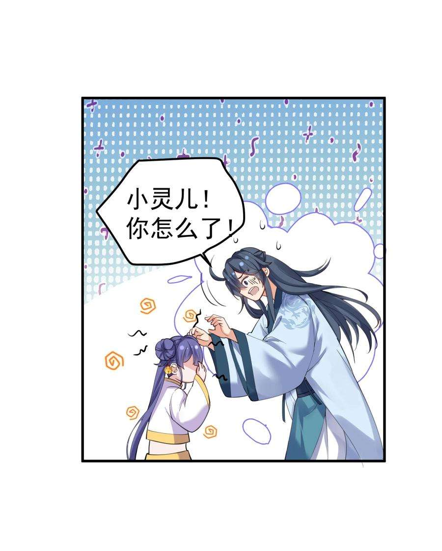 我什么时候无敌了044 求救桃树姐姐