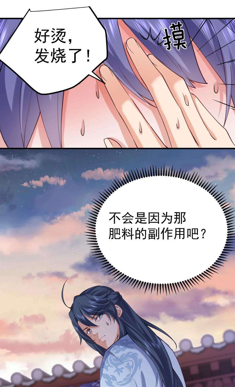 我什么时候无敌了044 求救桃树姐姐