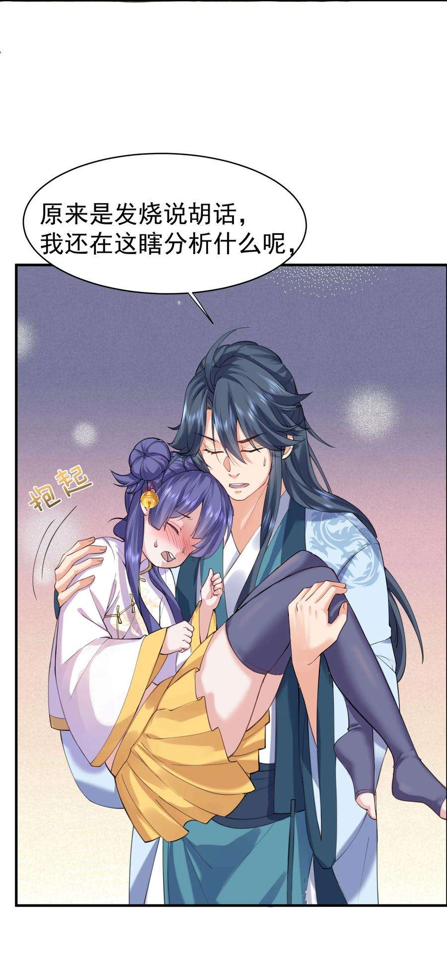 我什么时候无敌了044 求救桃树姐姐