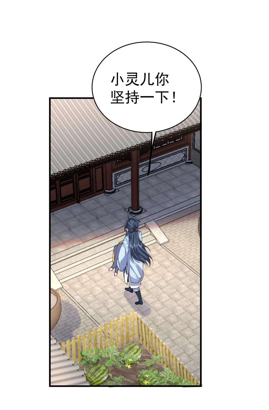 我什么时候无敌了044 求救桃树姐姐