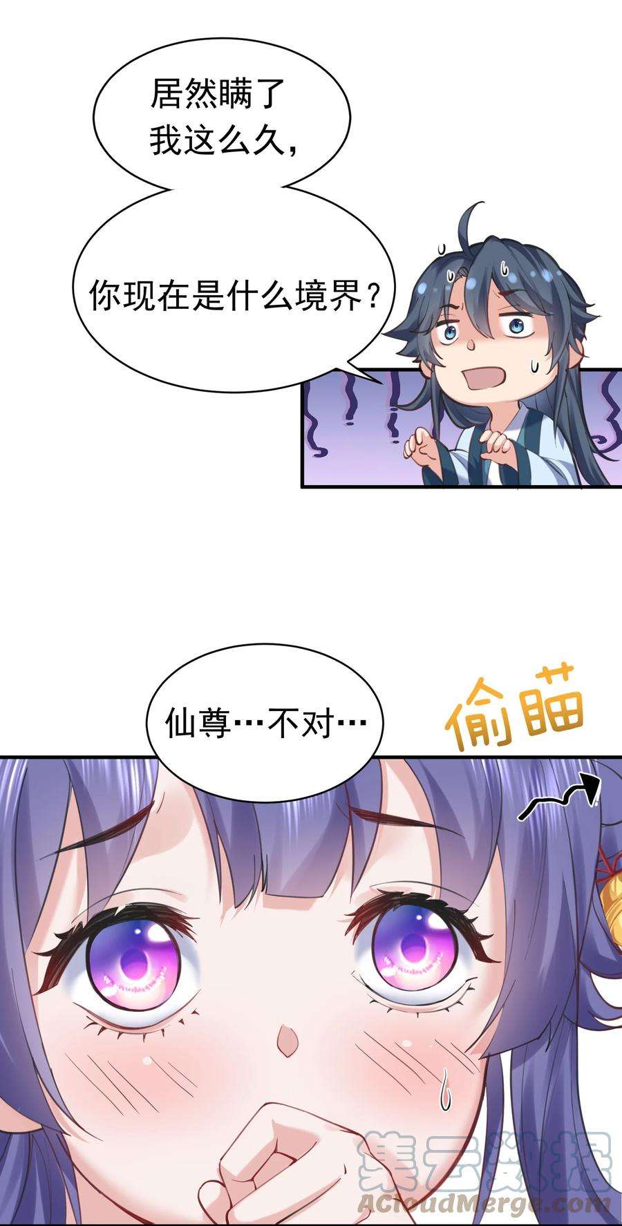 我什么时候无敌了044 求救桃树姐姐