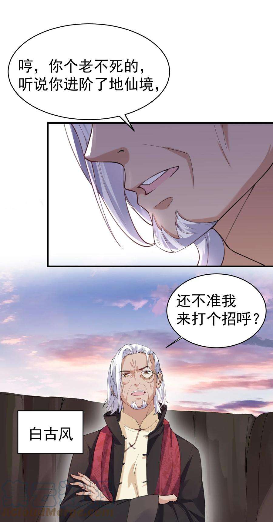 我什么时候无敌了044 求救桃树姐姐