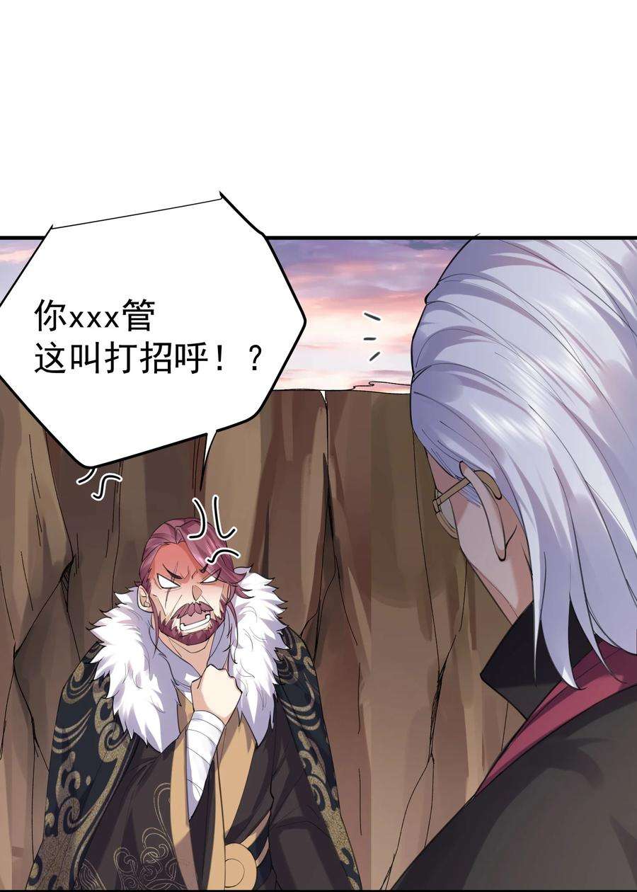 我什么时候无敌了044 求救桃树姐姐