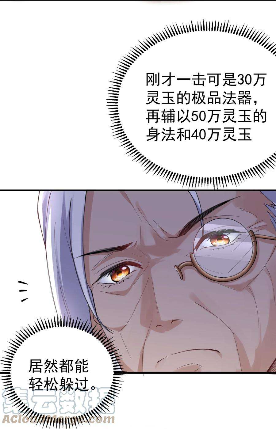 我什么时候无敌了044 求救桃树姐姐