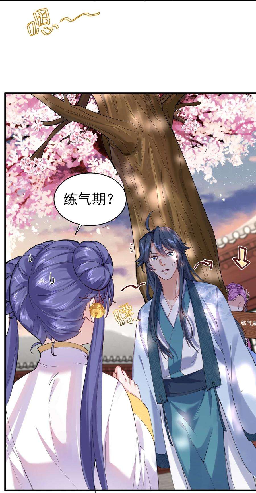 我什么时候无敌了044 求救桃树姐姐