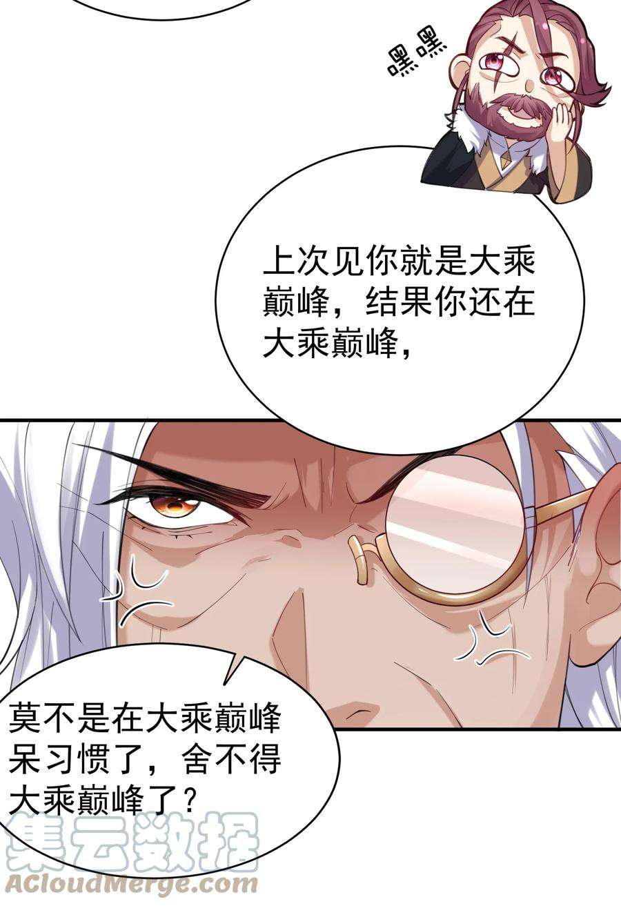 我什么时候无敌了044 求救桃树姐姐