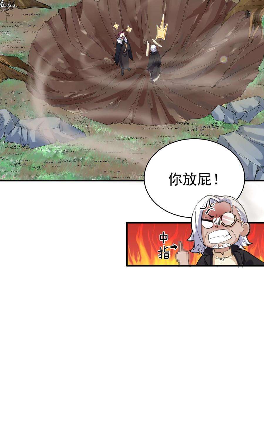 我什么时候无敌了044 求救桃树姐姐