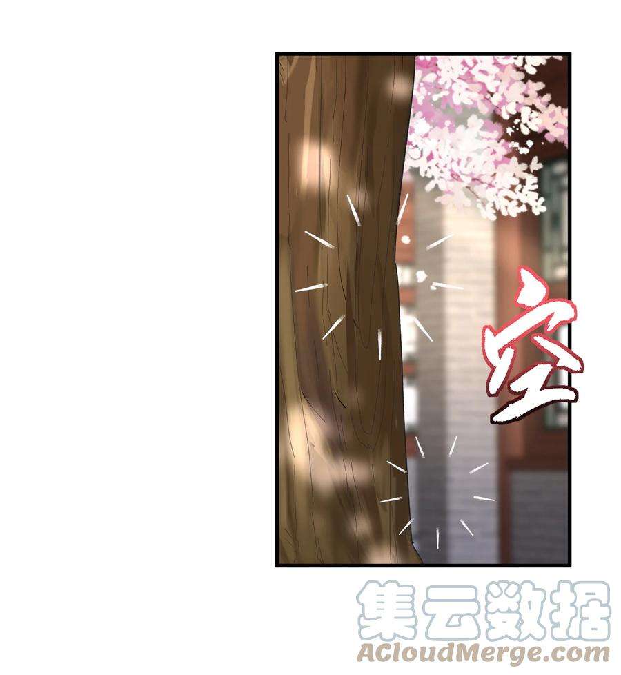 我什么时候无敌了044 求救桃树姐姐