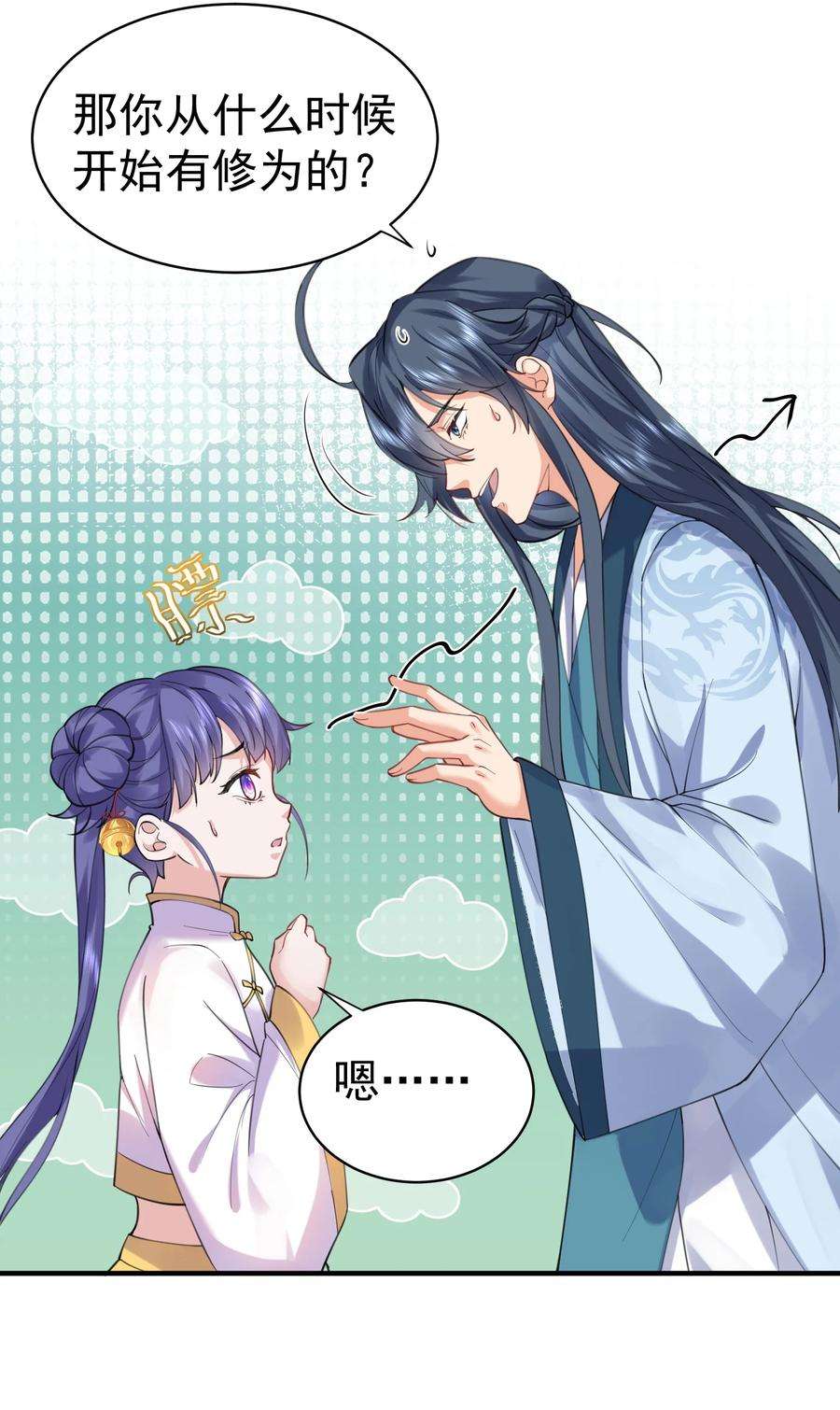 我什么时候无敌了044 求救桃树姐姐