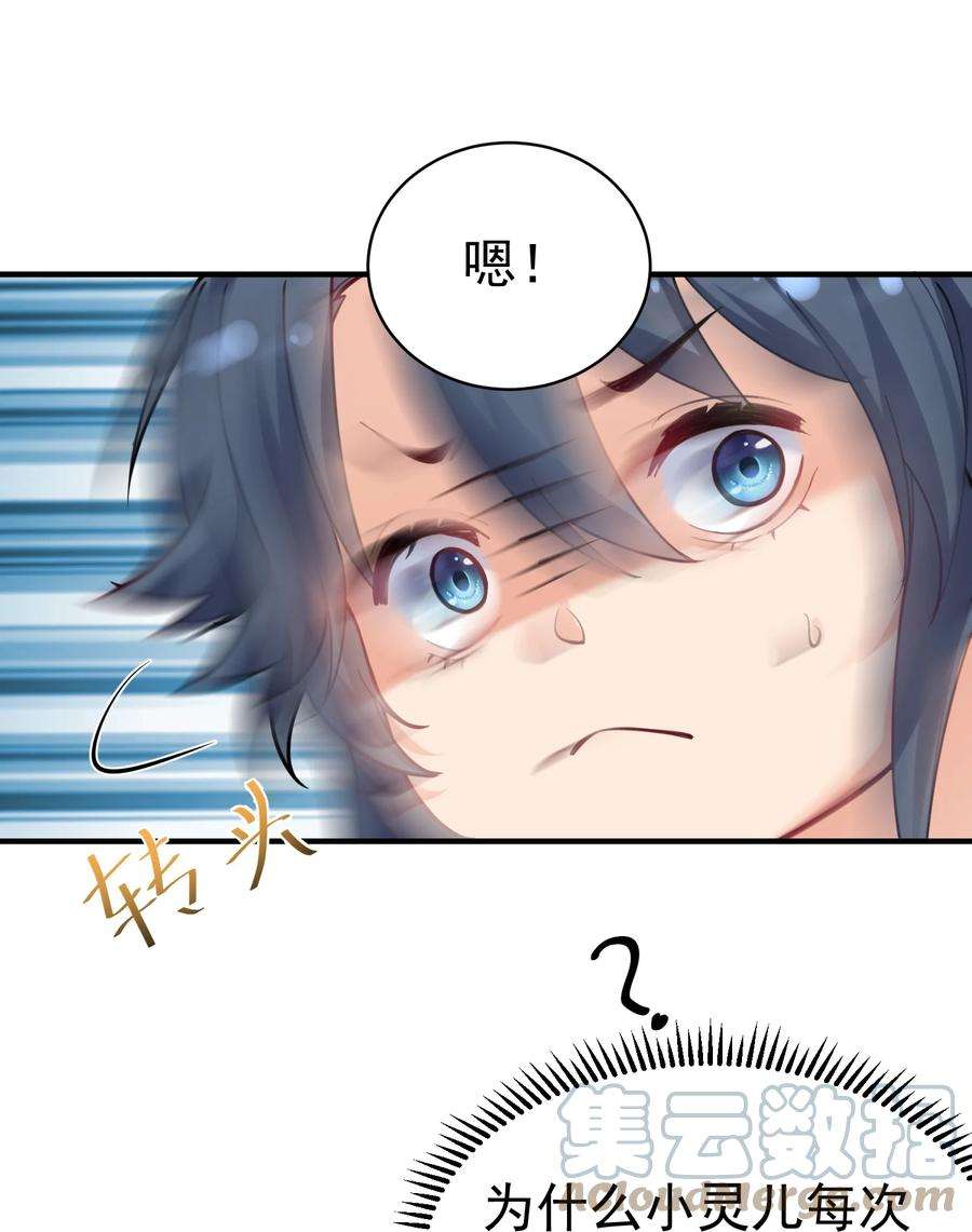 我什么时候无敌了044 求救桃树姐姐