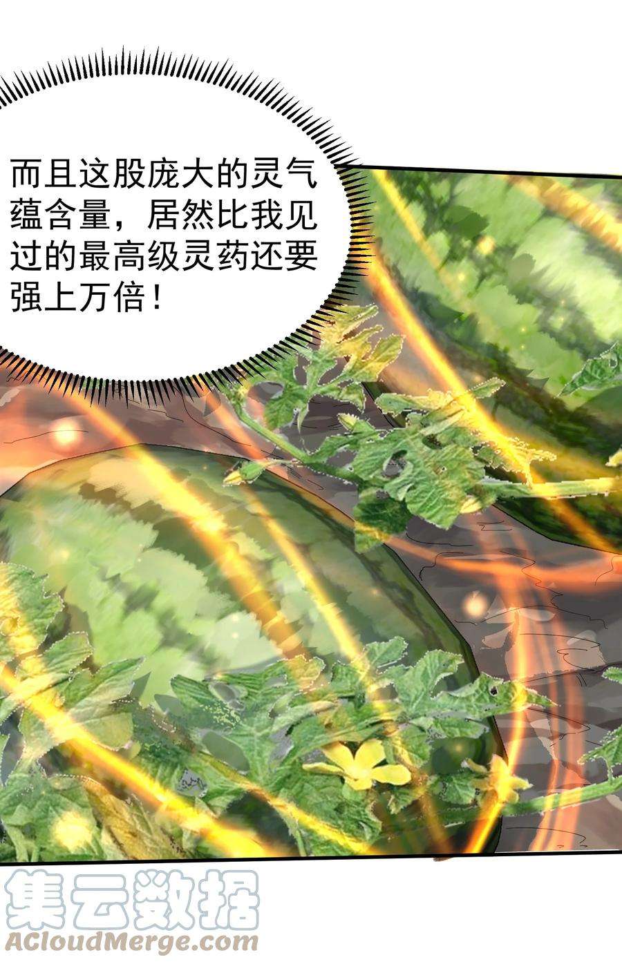 我什么时候无敌了045 庆典