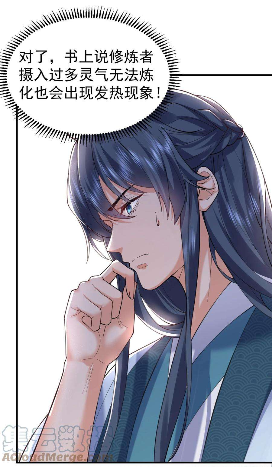 我什么时候无敌了045 庆典