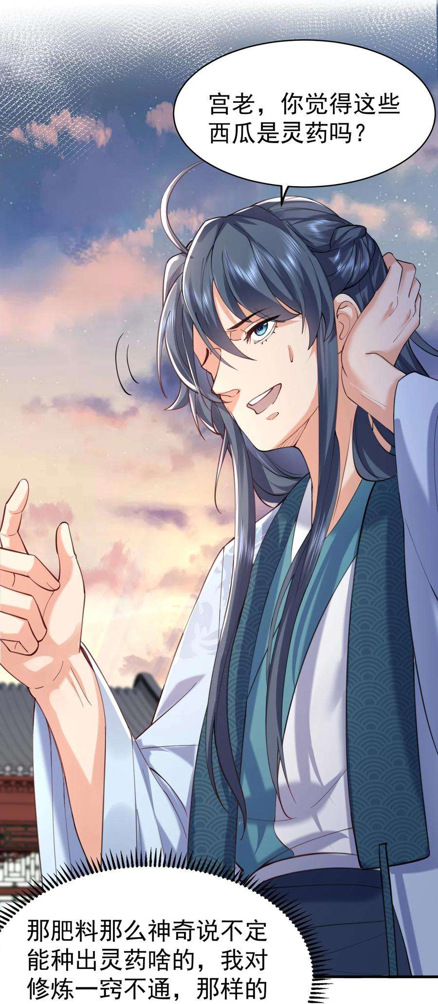 我什么时候无敌了045 庆典