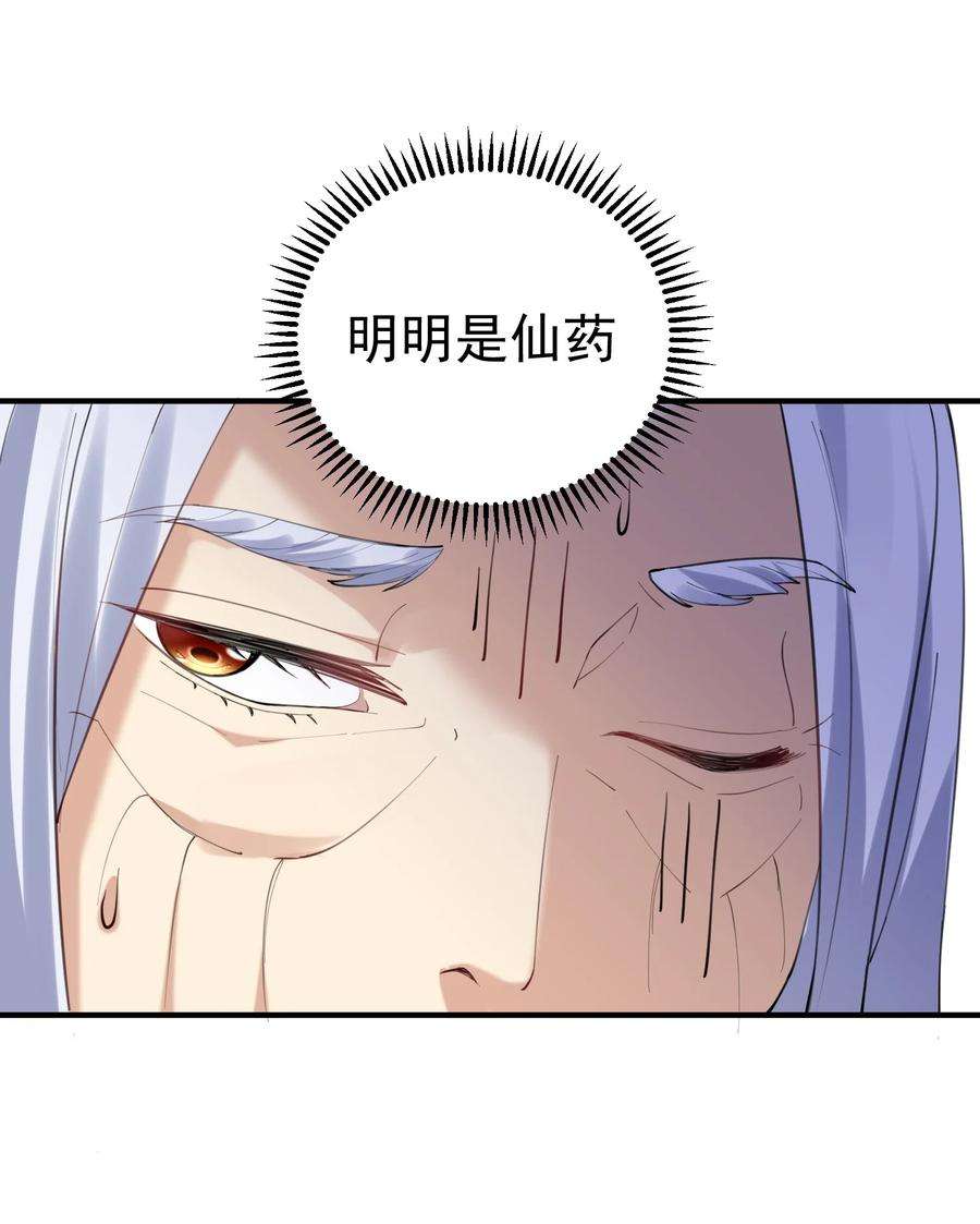 我什么时候无敌了045 庆典