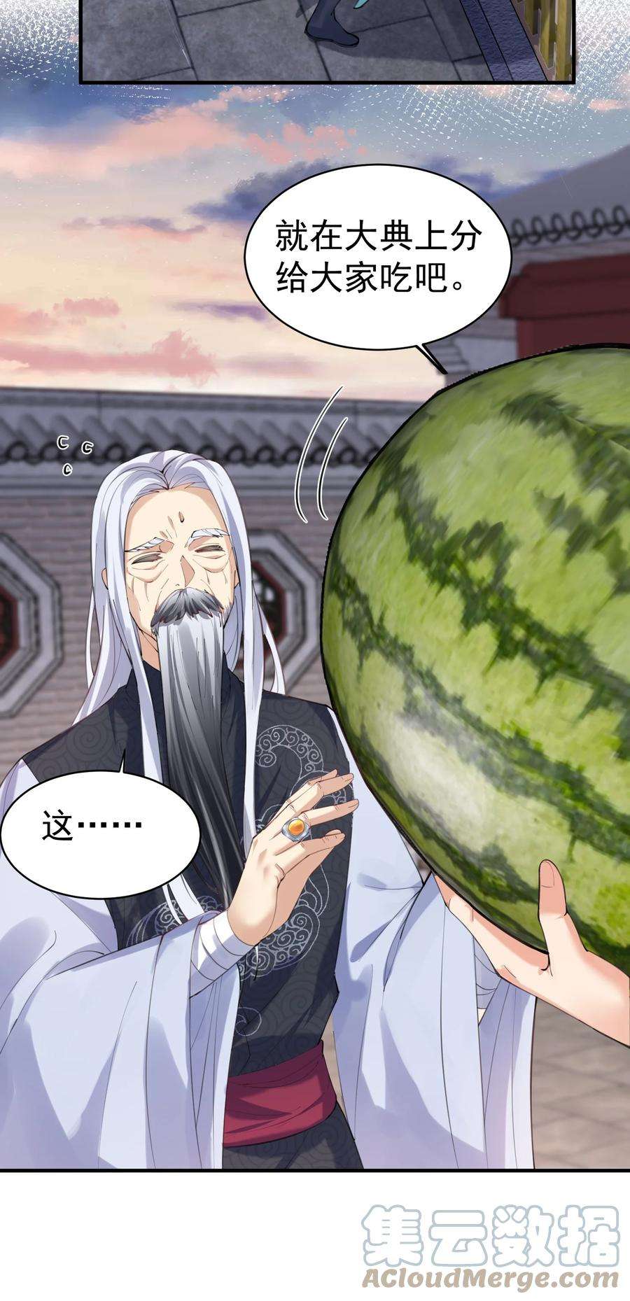 我什么时候无敌了045 庆典