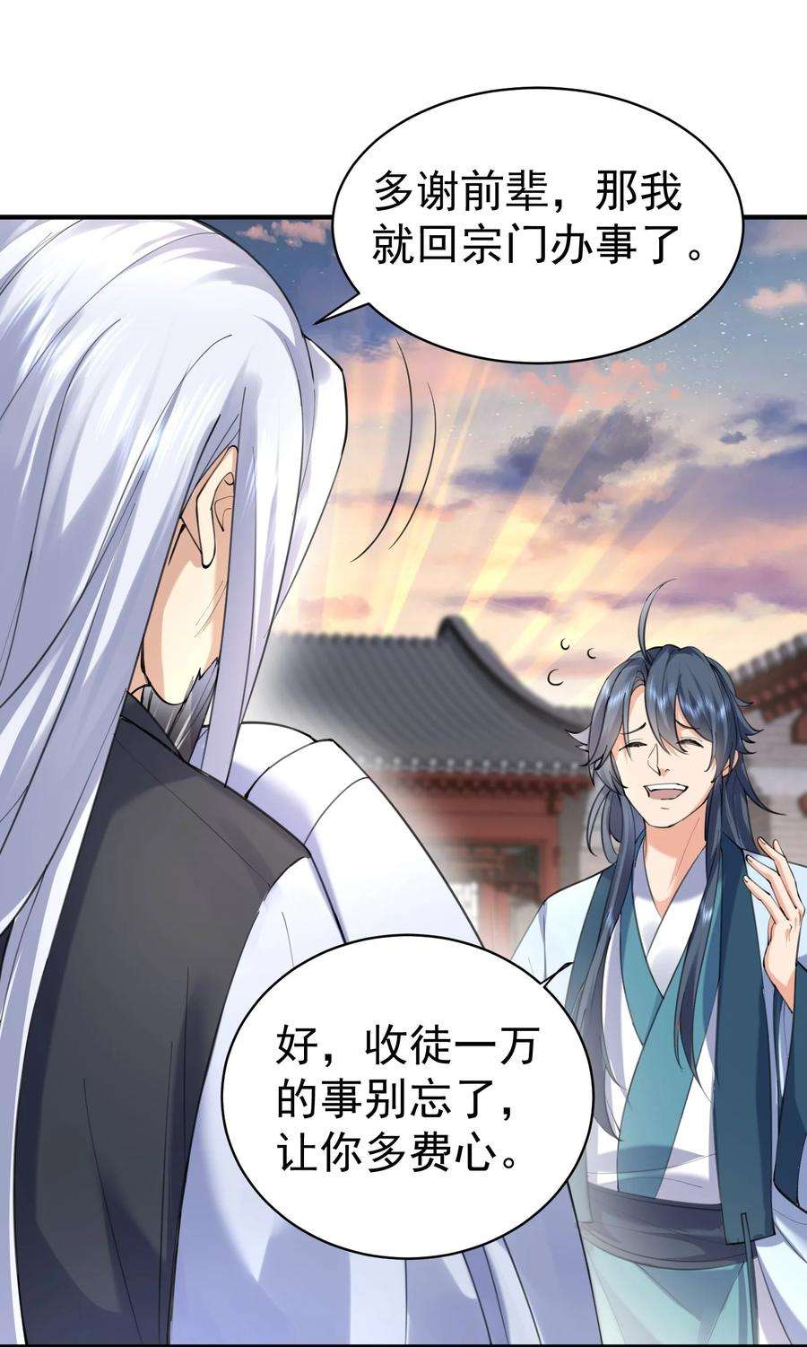 我什么时候无敌了045 庆典