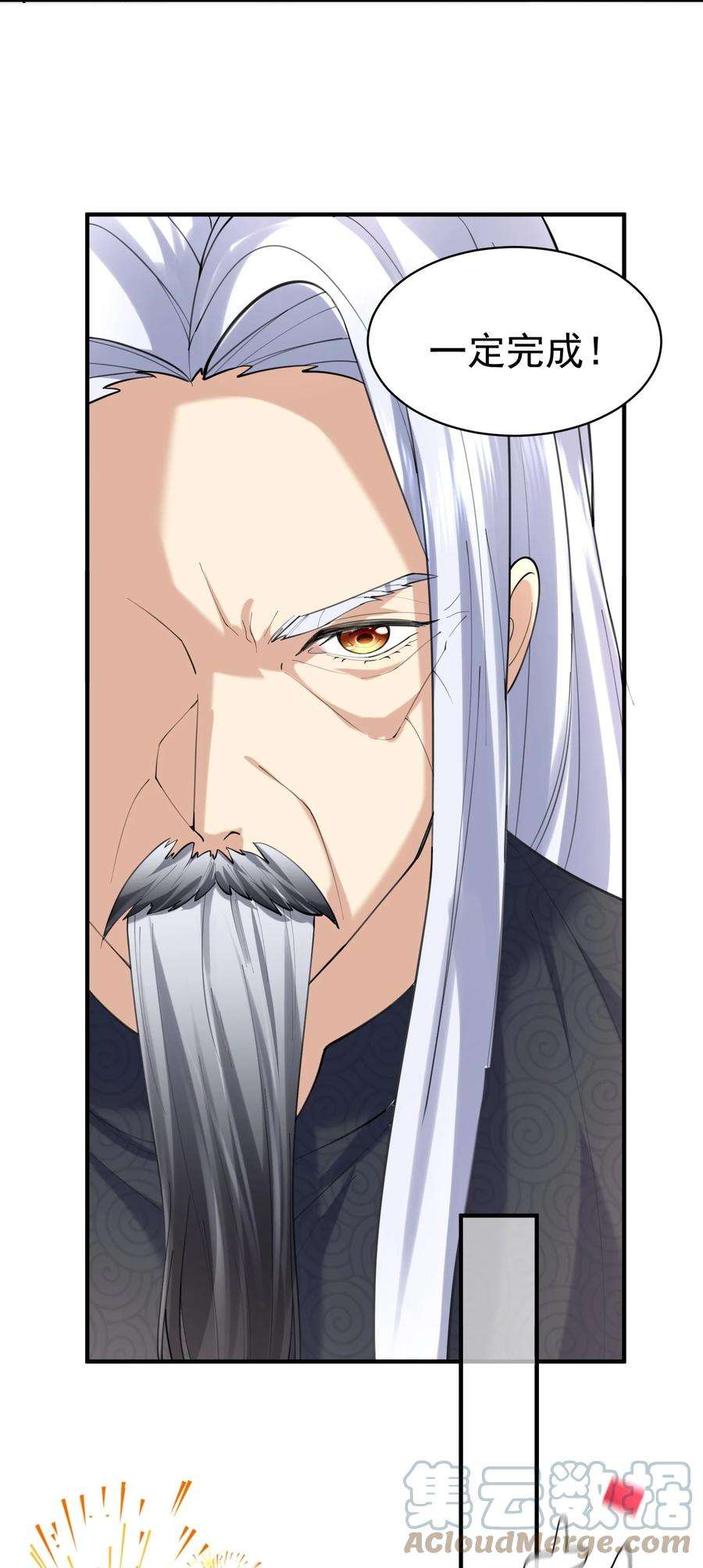 我什么时候无敌了045 庆典