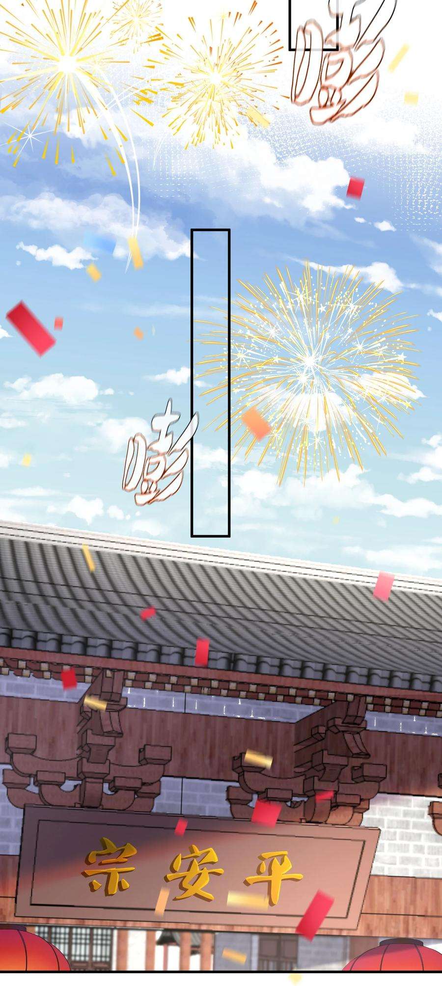 我什么时候无敌了045 庆典