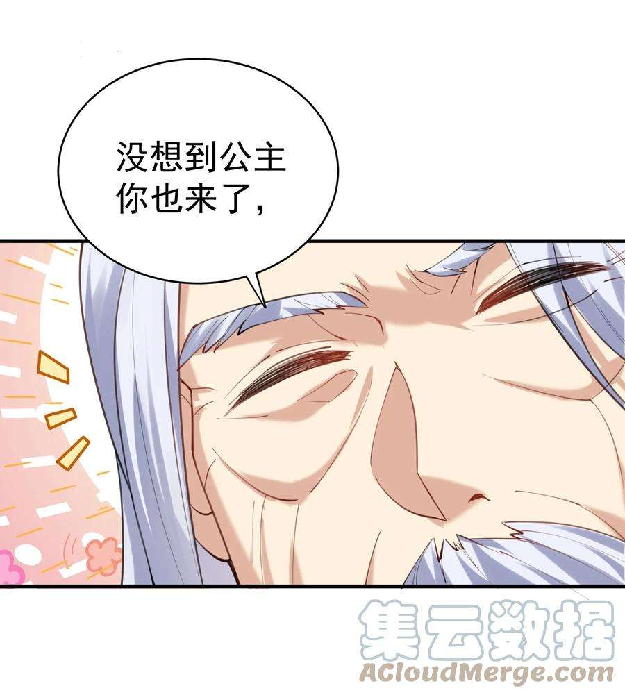 我什么时候无敌了045 庆典