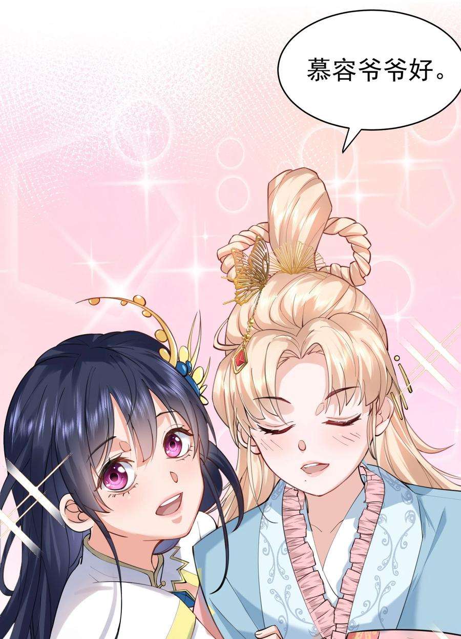 我什么时候无敌了045 庆典