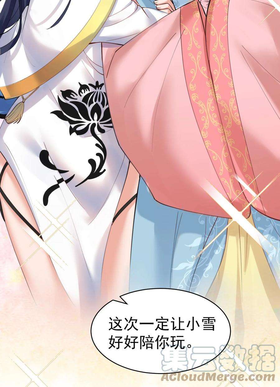 我什么时候无敌了045 庆典