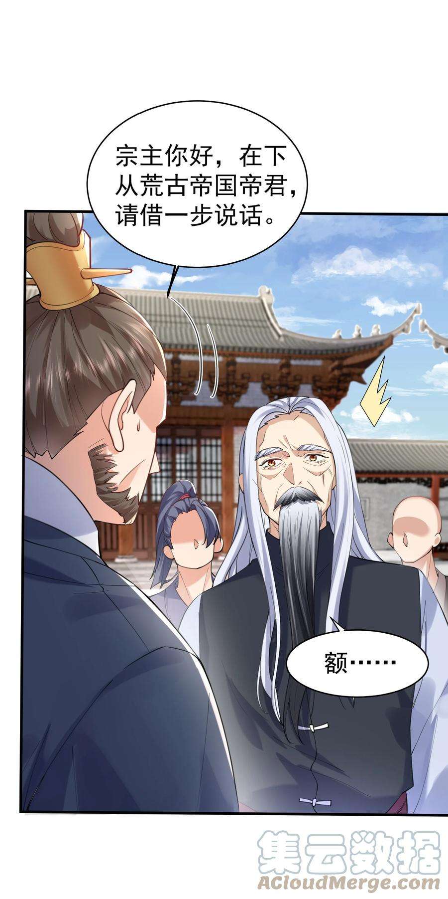 我什么时候无敌了045 庆典