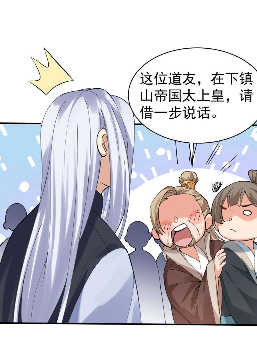 我什么时候无敌了045 庆典