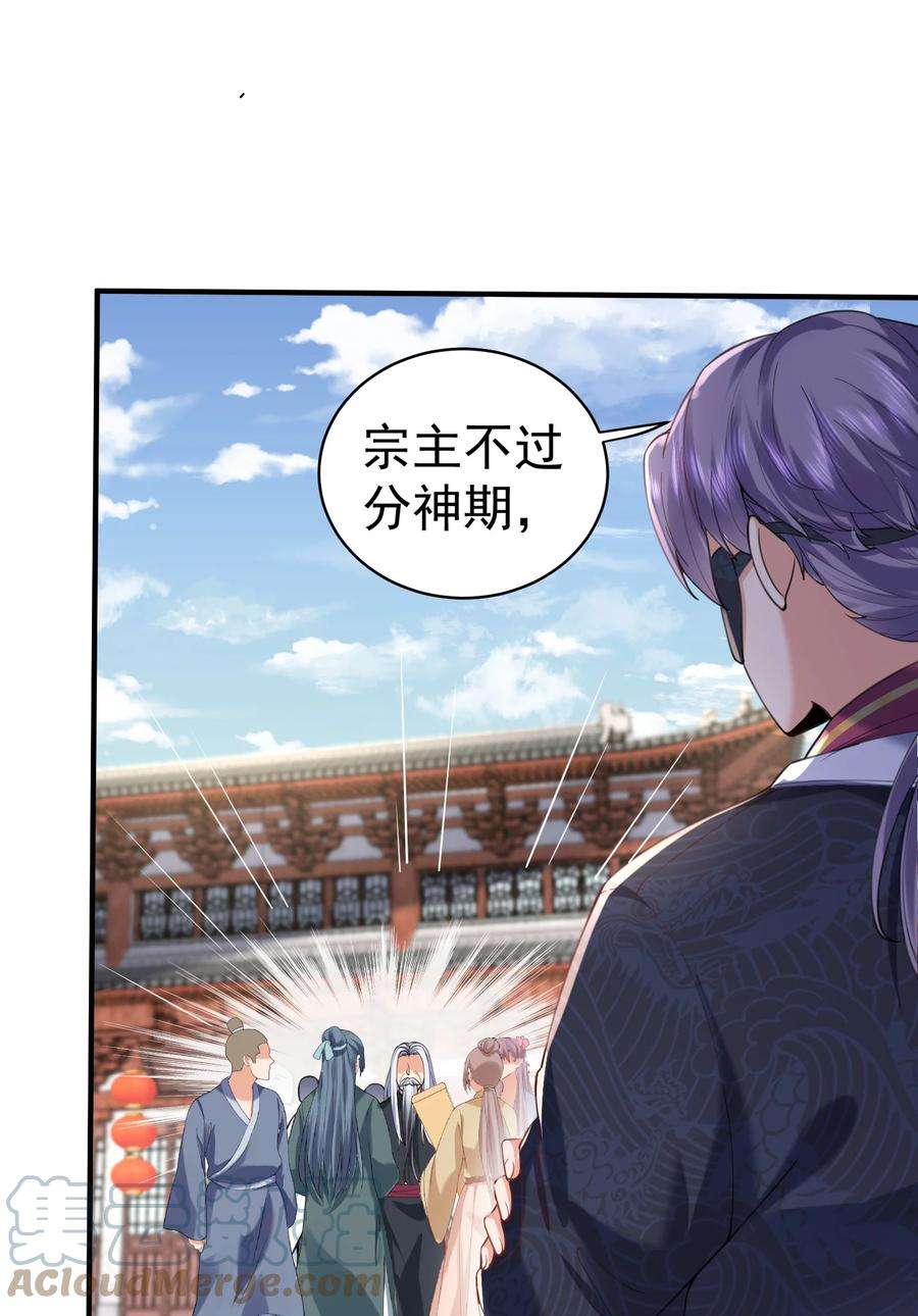 我什么时候无敌了045 庆典