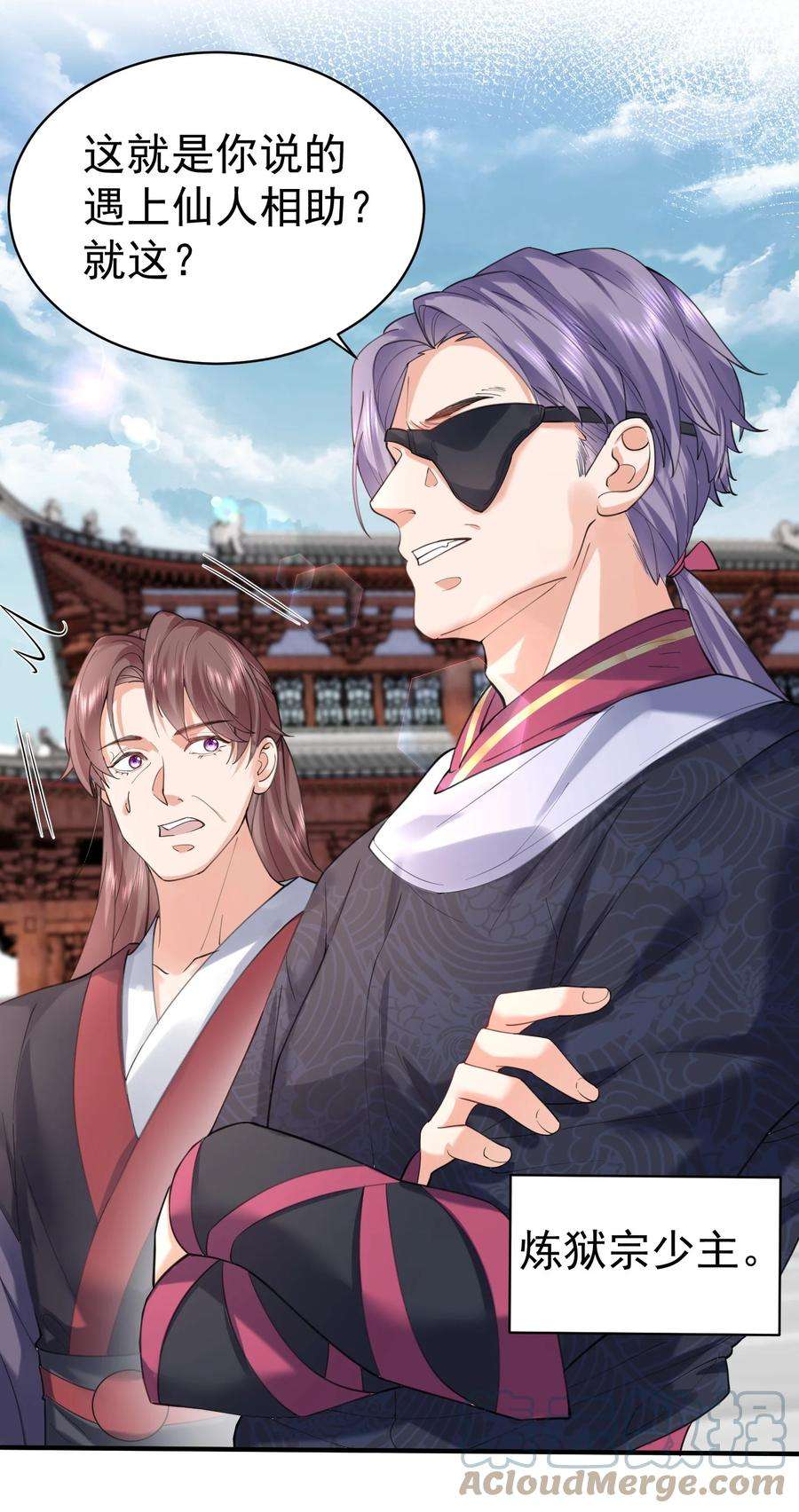 我什么时候无敌了045 庆典