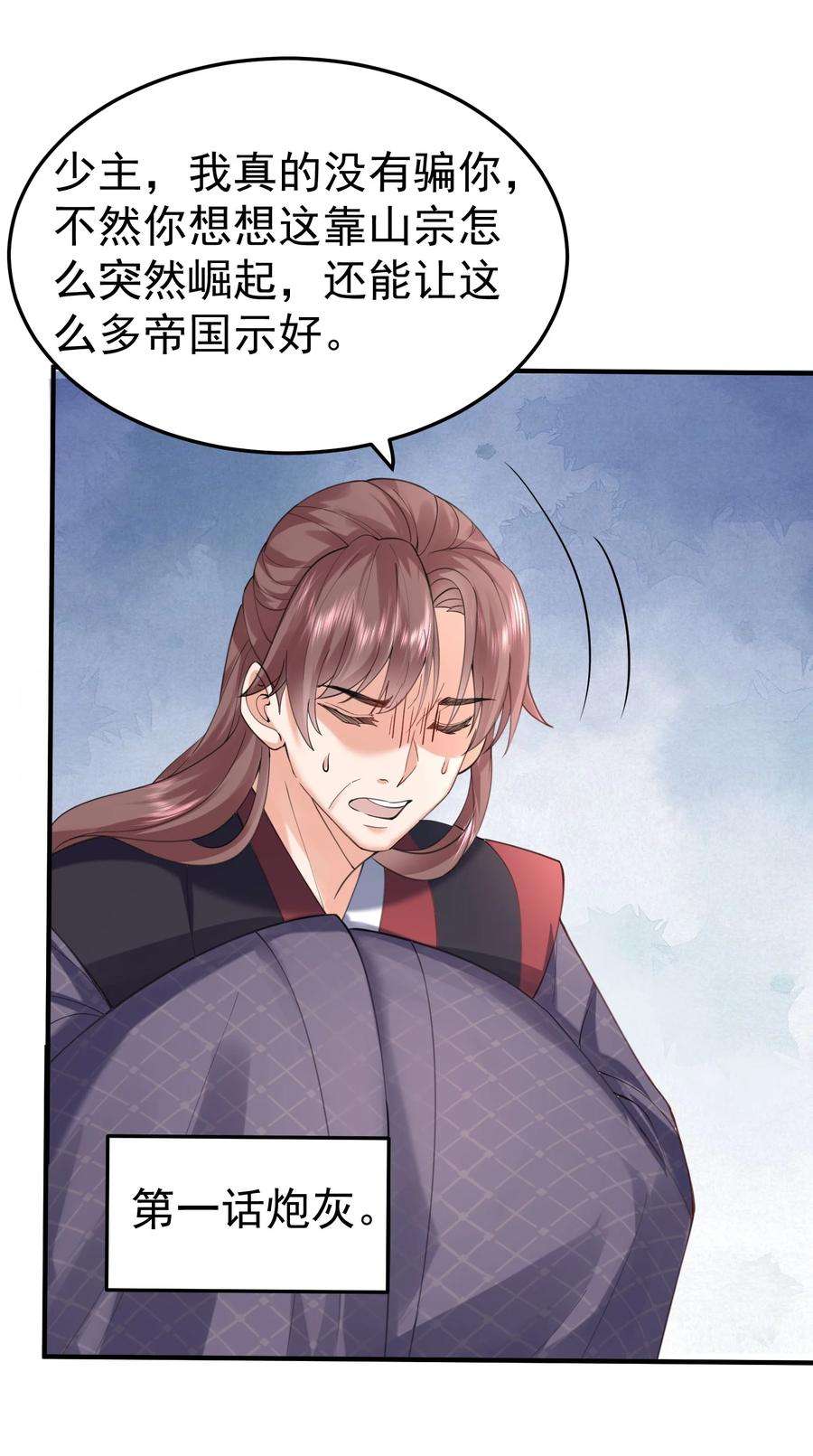 我什么时候无敌了045 庆典