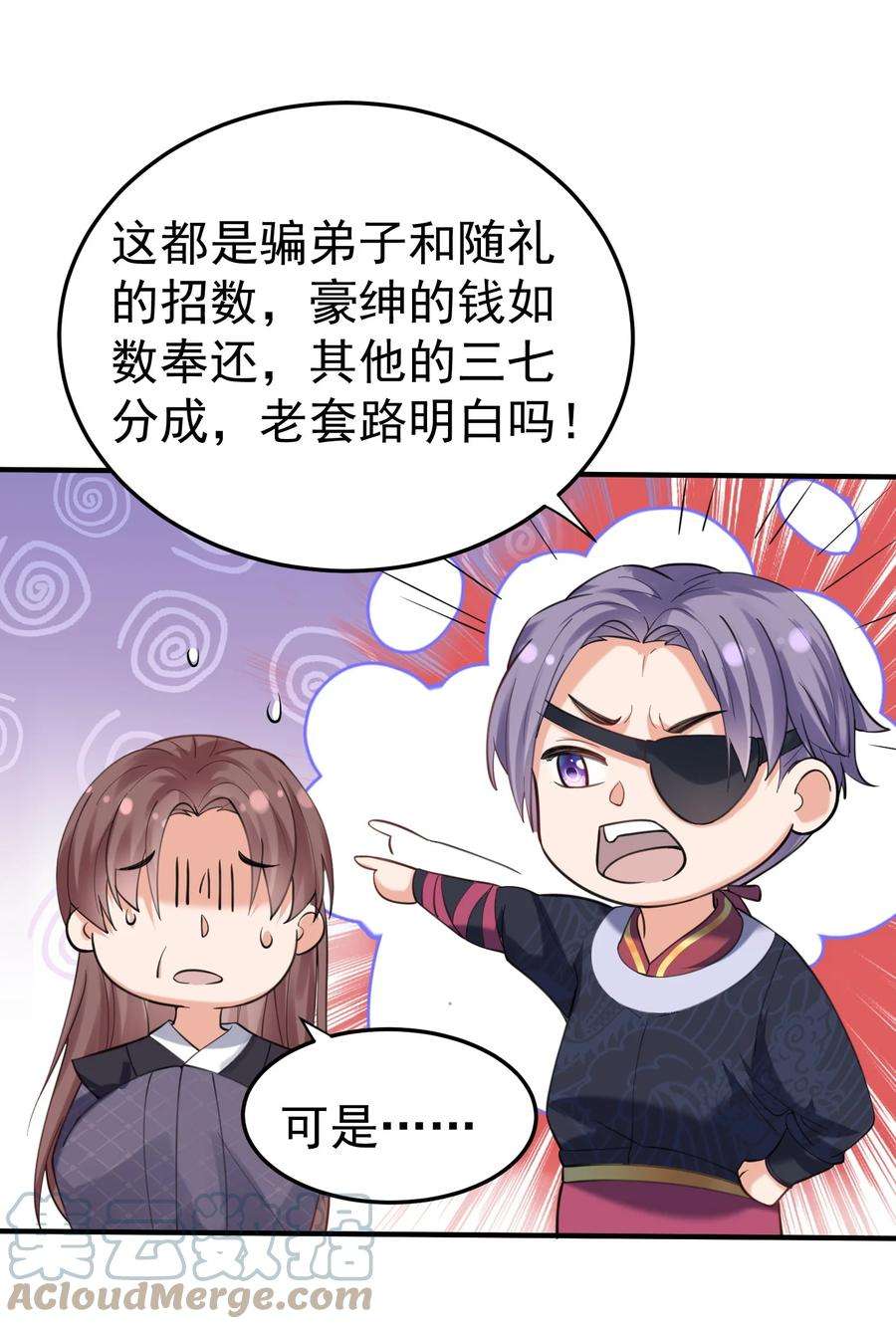 我什么时候无敌了045 庆典