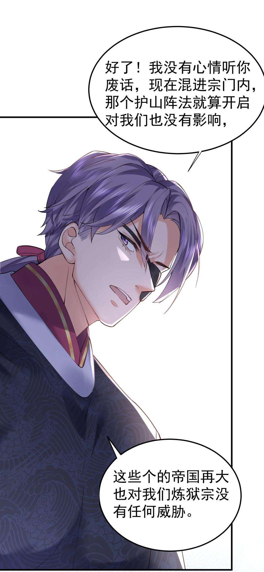 我什么时候无敌了045 庆典