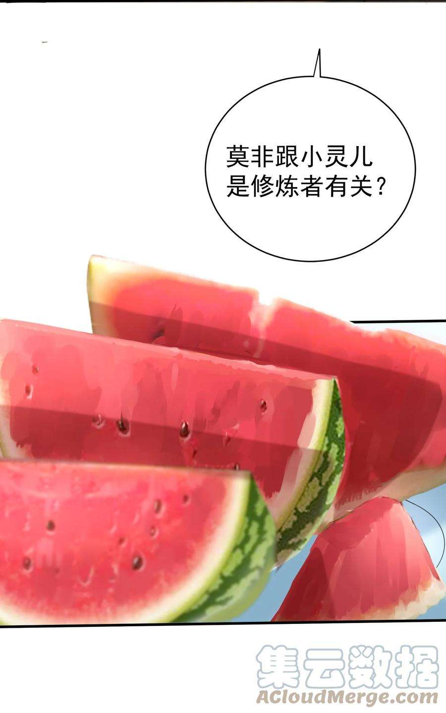 我什么时候无敌了045 庆典